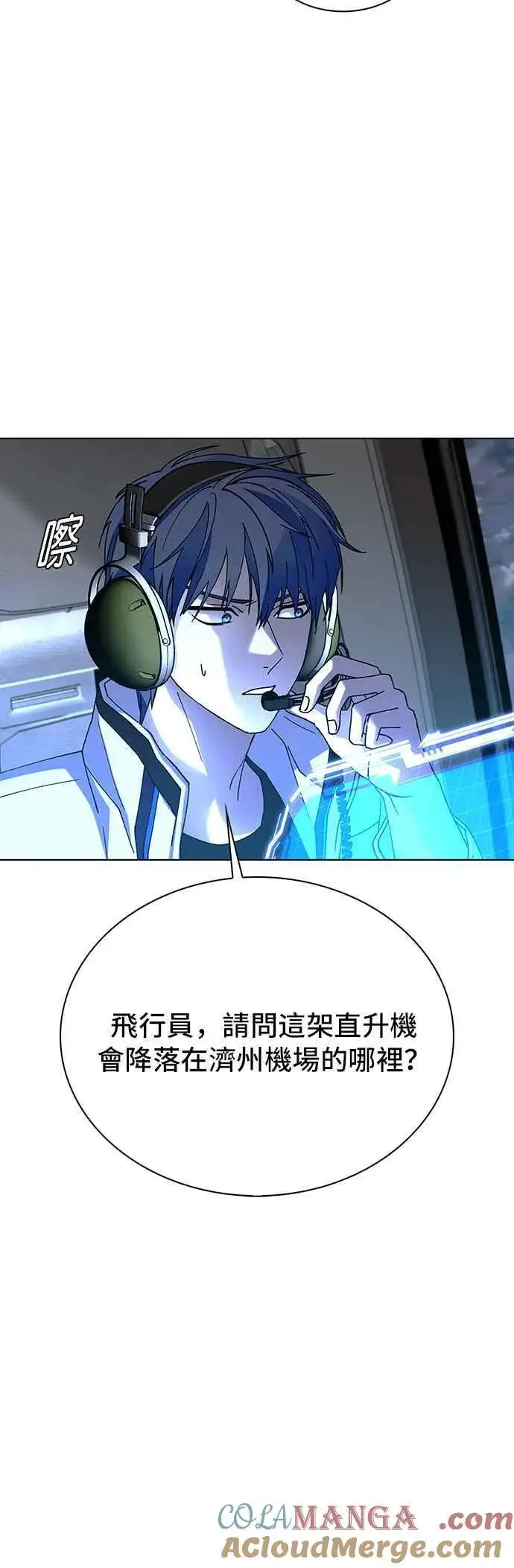 《末日生存游戏》第61话图40