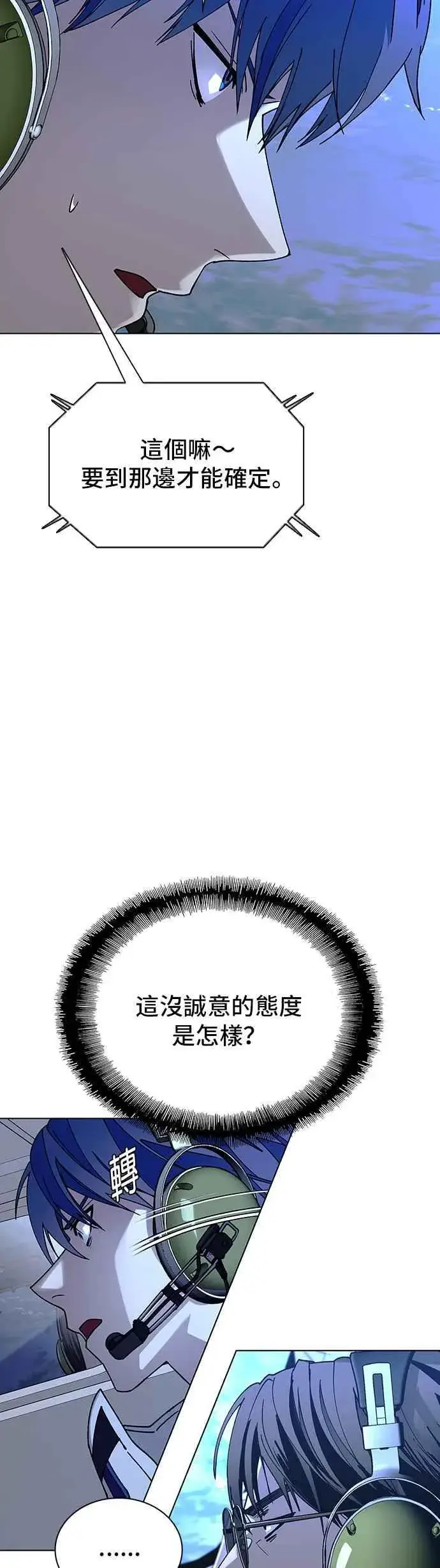 《末日生存游戏》第61话图42