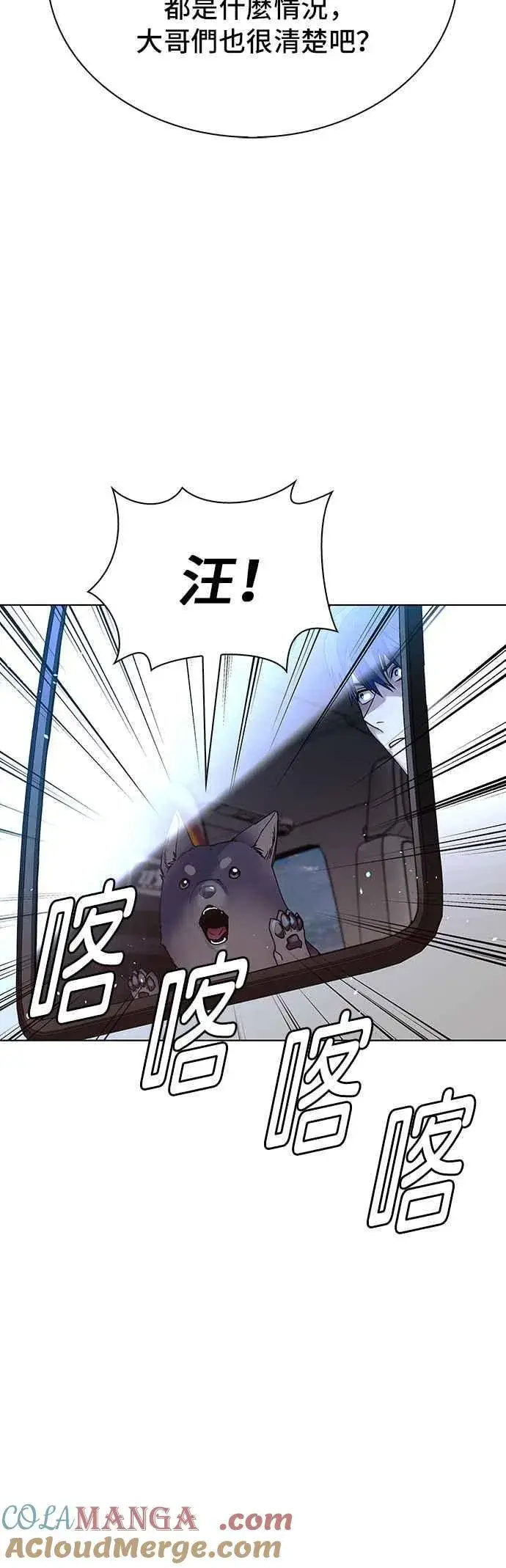 《末日生存游戏》第61话图46