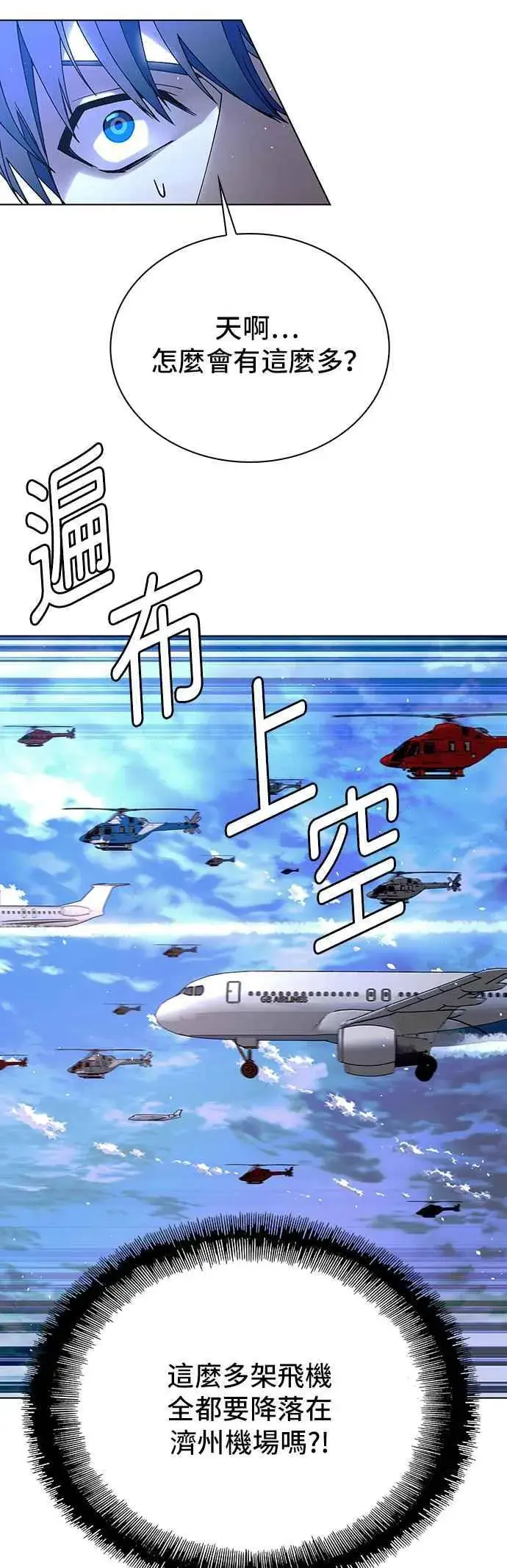 《末日生存游戏》第61话图47