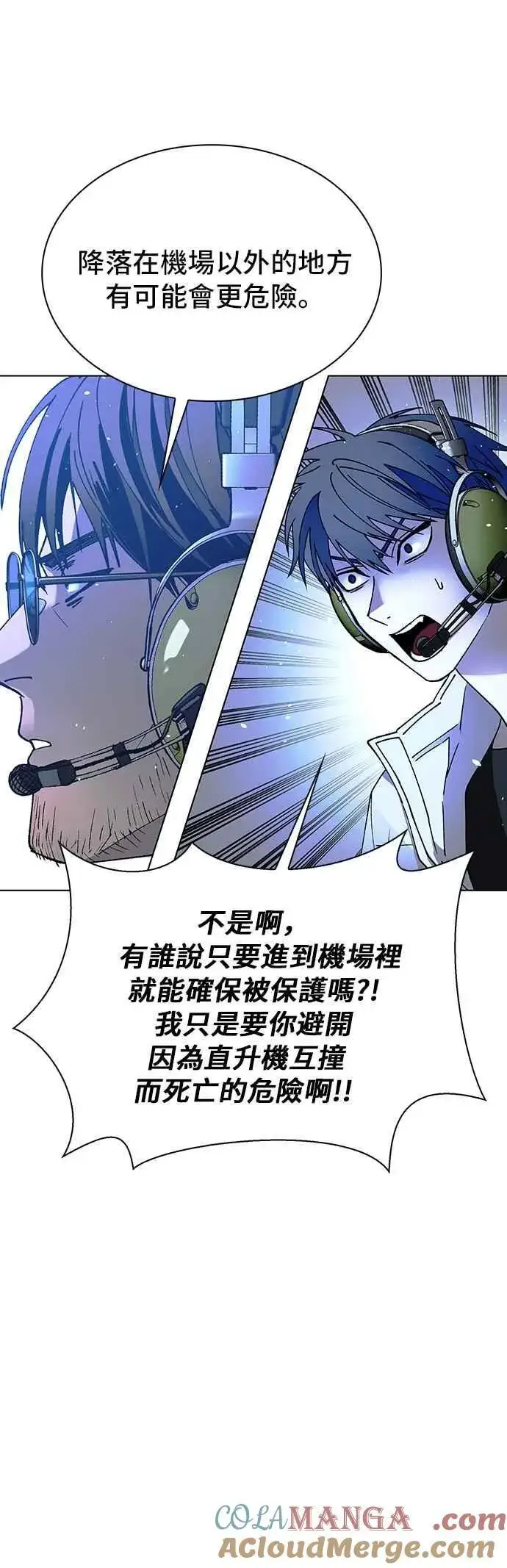 《末日生存游戏》第61话图49