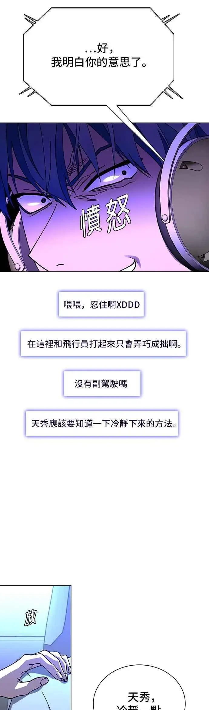 《末日生存游戏》第61话图50
