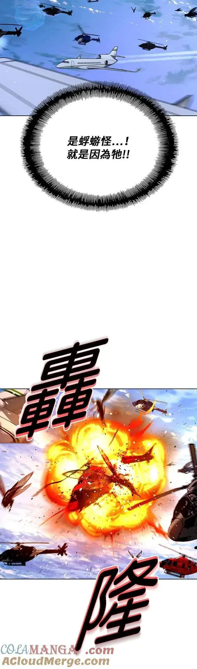 《末日生存游戏》第61话图52