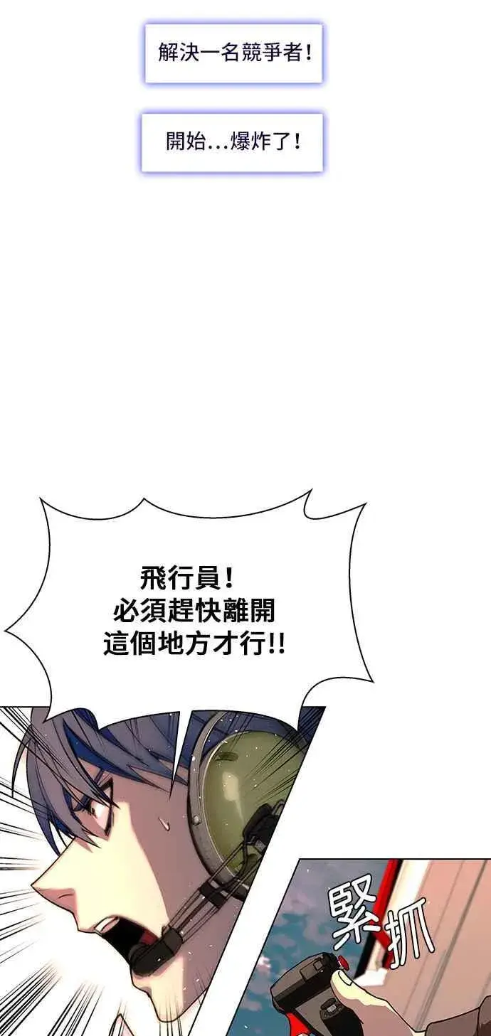 《末日生存游戏》第61话图53