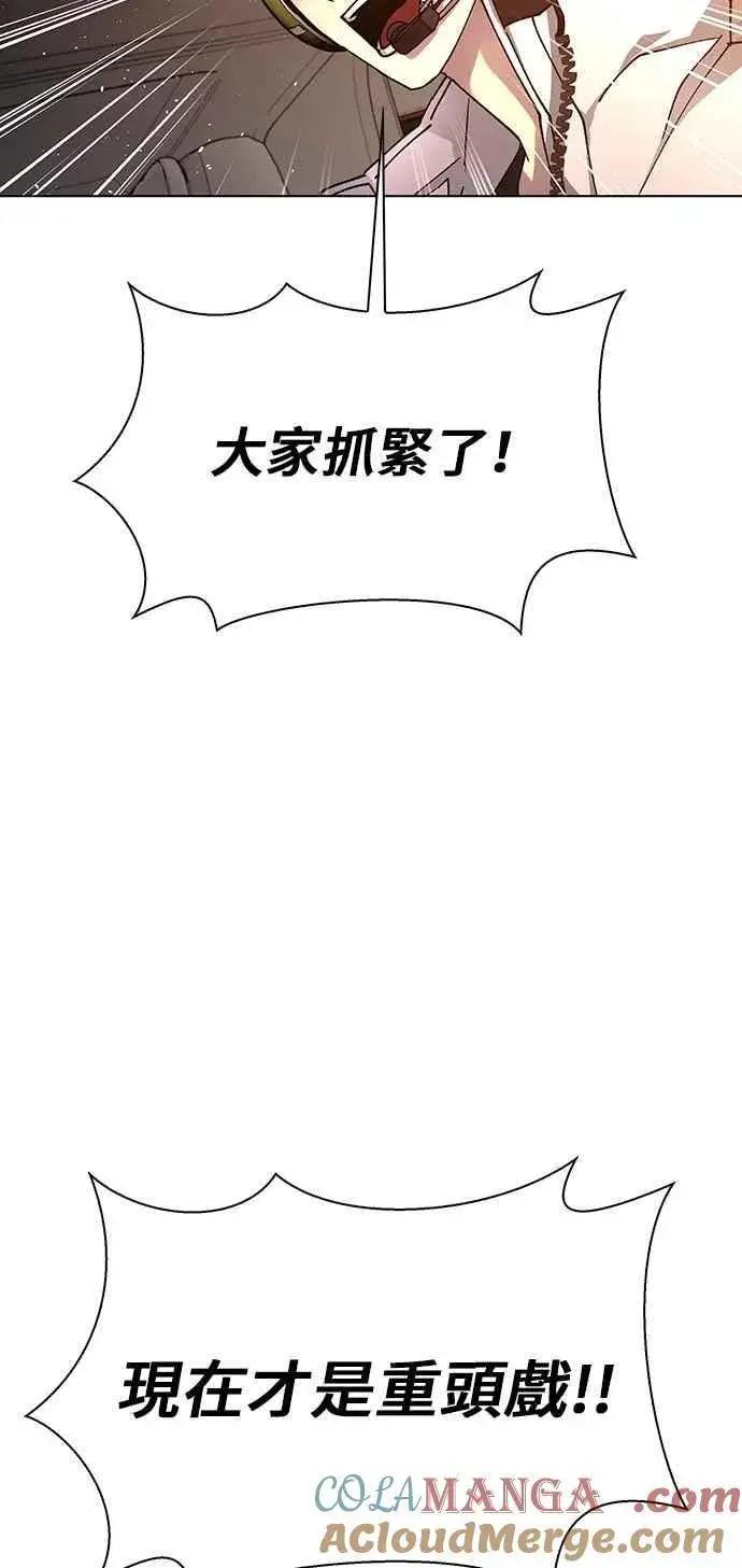 《末日生存游戏》第61话图55