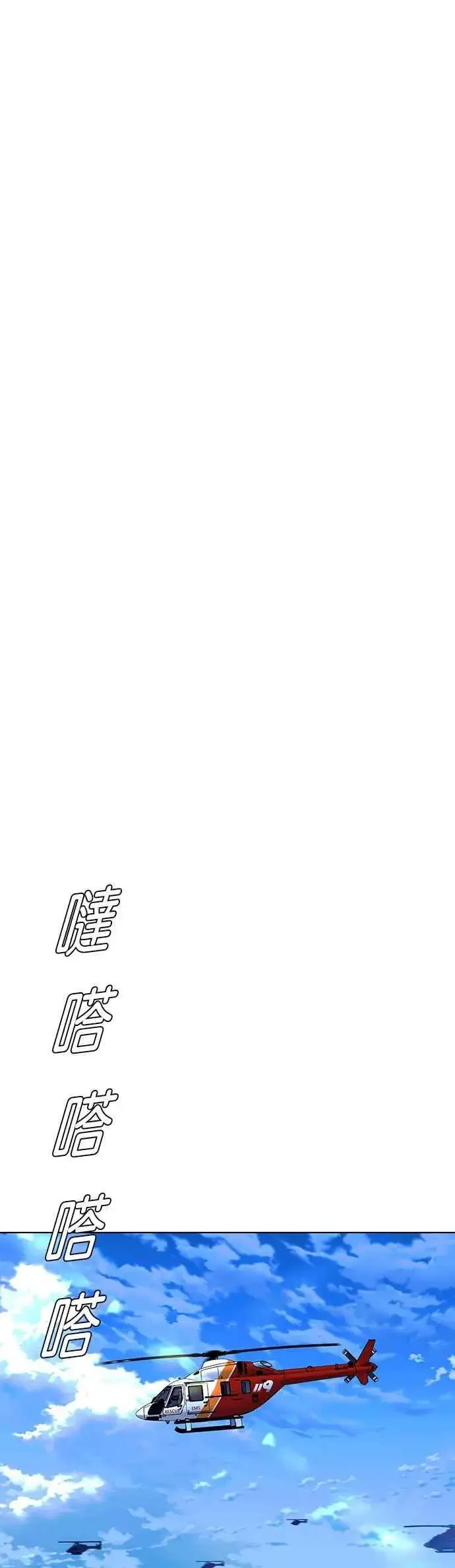 《末日生存游戏》第61话图63