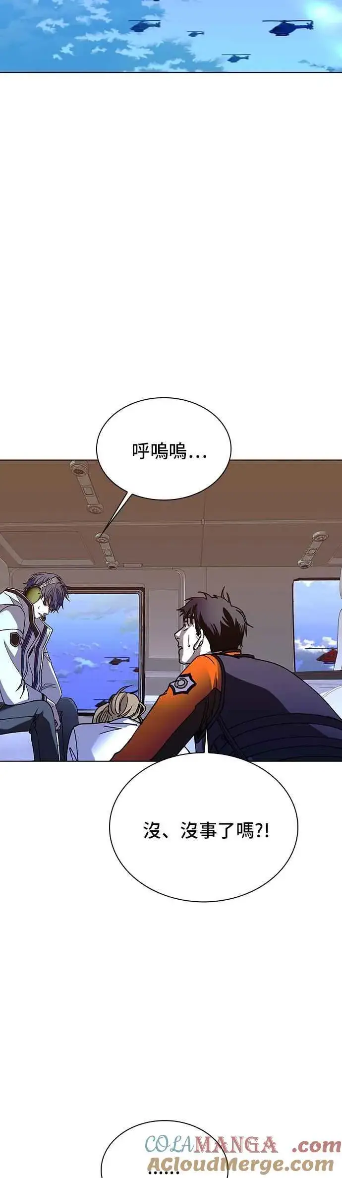 《末日生存游戏》第61话图64