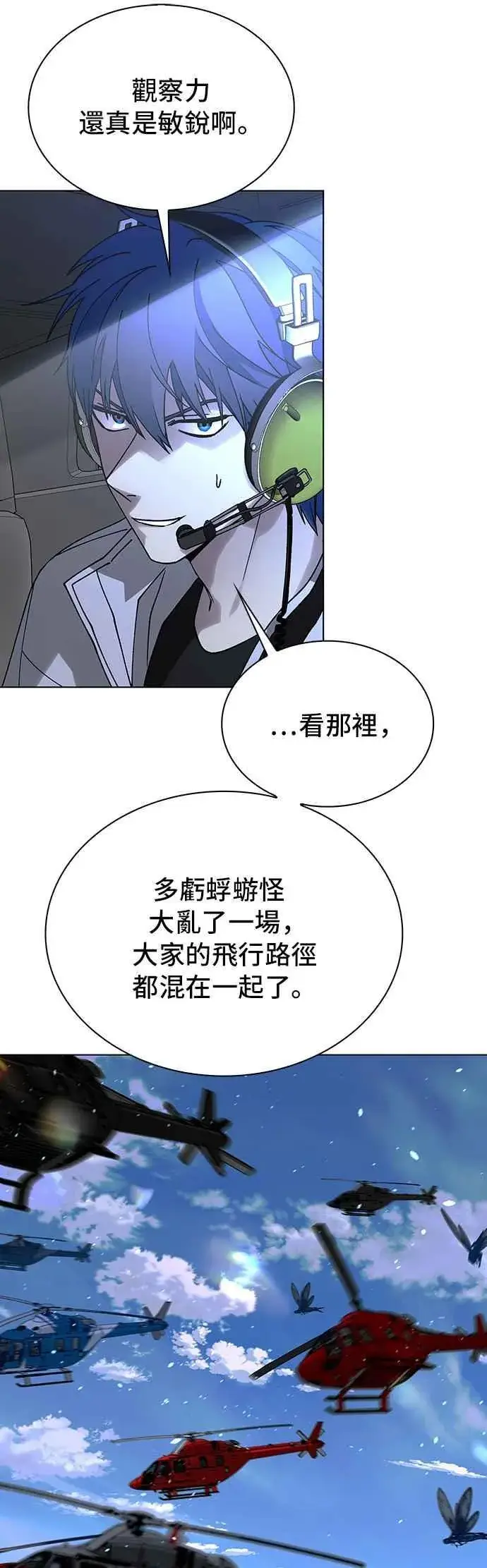 《末日生存游戏》第61话图66