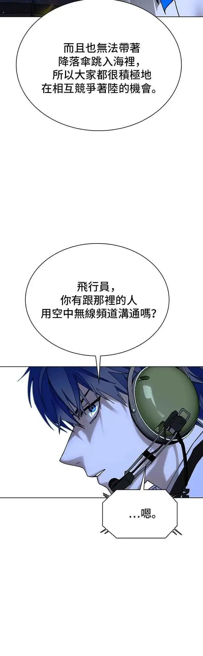 《末日生存游戏》第61话图68