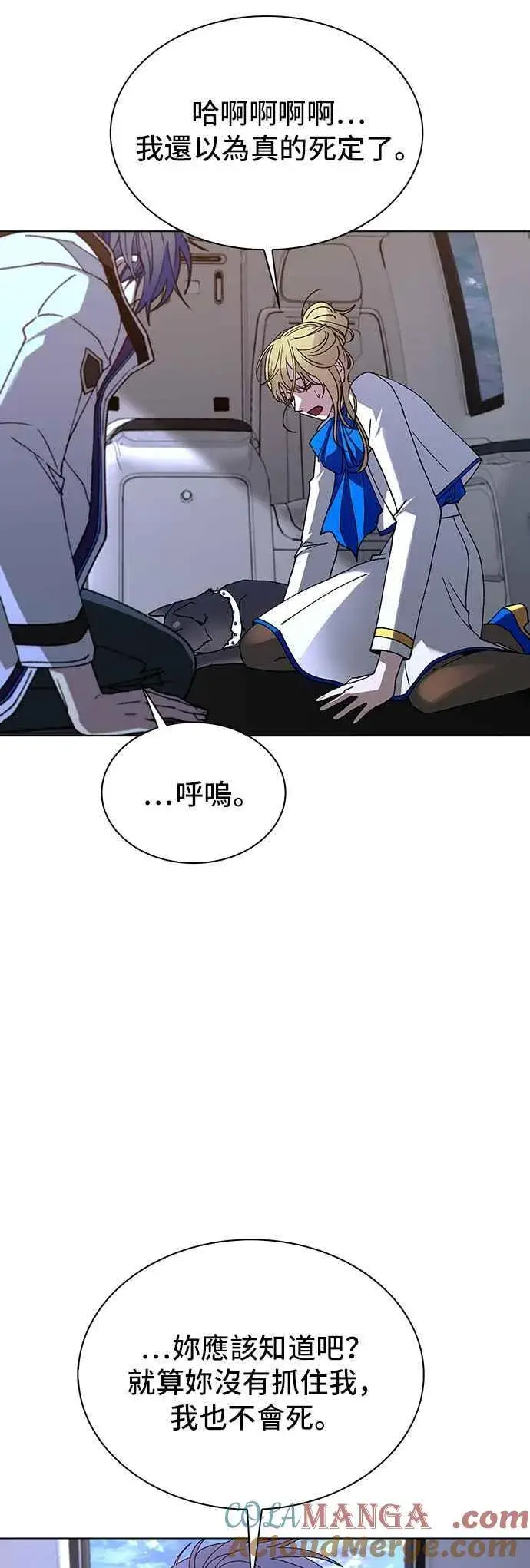 《末日生存游戏》第61话图7