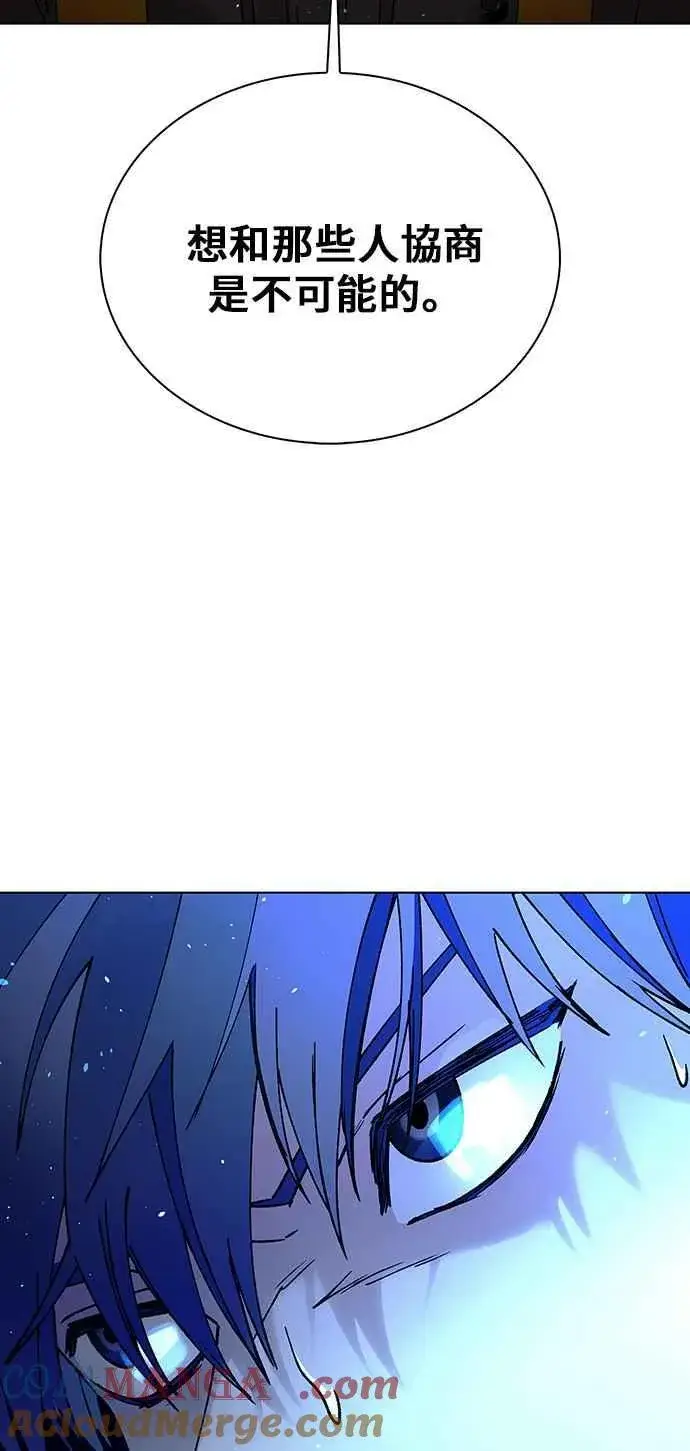 《末日生存游戏》第61话图73