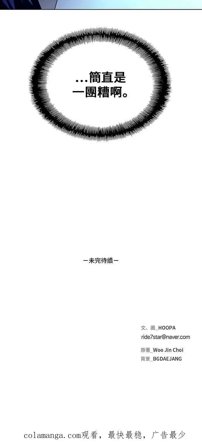 《末日生存游戏》第61话图74