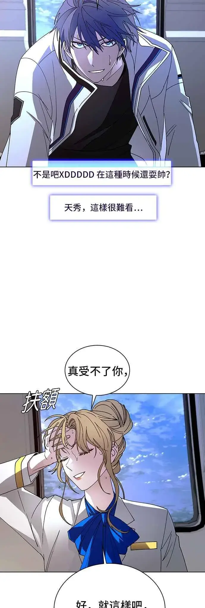 《末日生存游戏》第61话图8