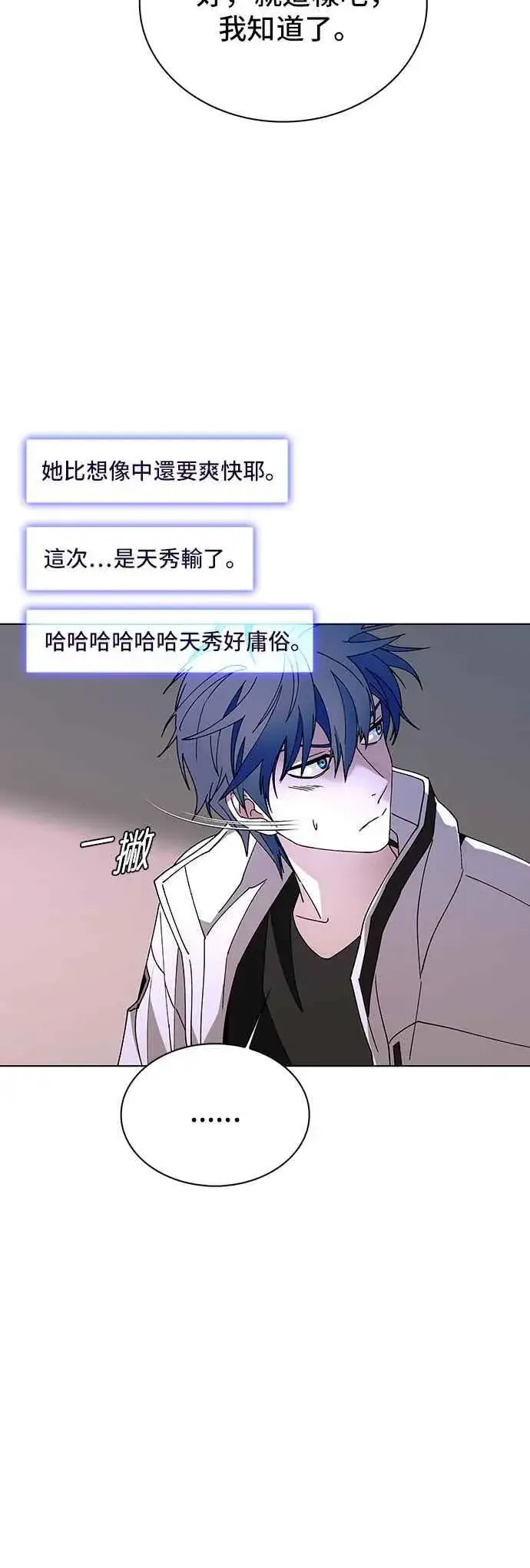 《末日生存游戏》第61话图9