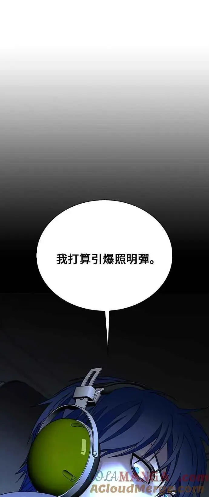《末日生存游戏》第62话图13