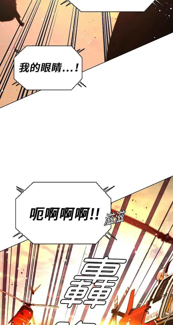 《末日生存游戏》第62话图18