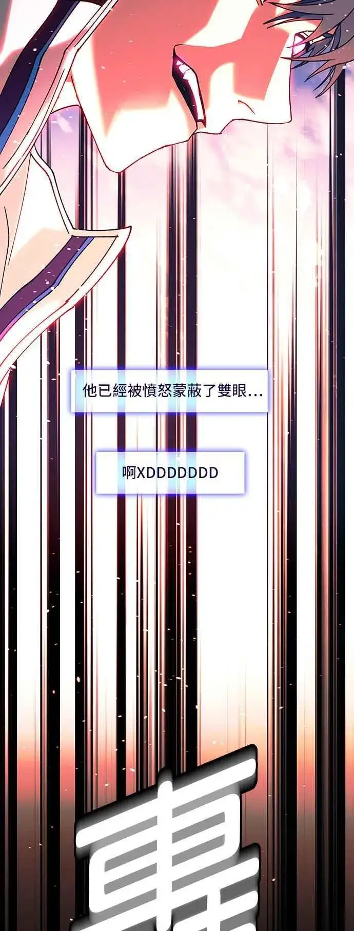 《末日生存游戏》第62话图23