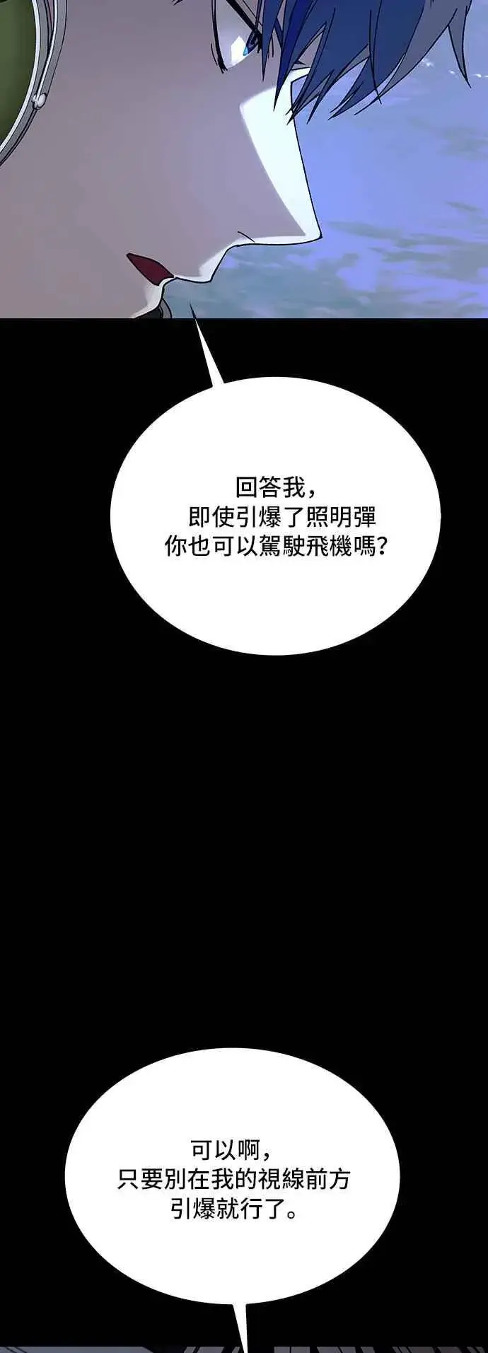 《末日生存游戏》第62话图27