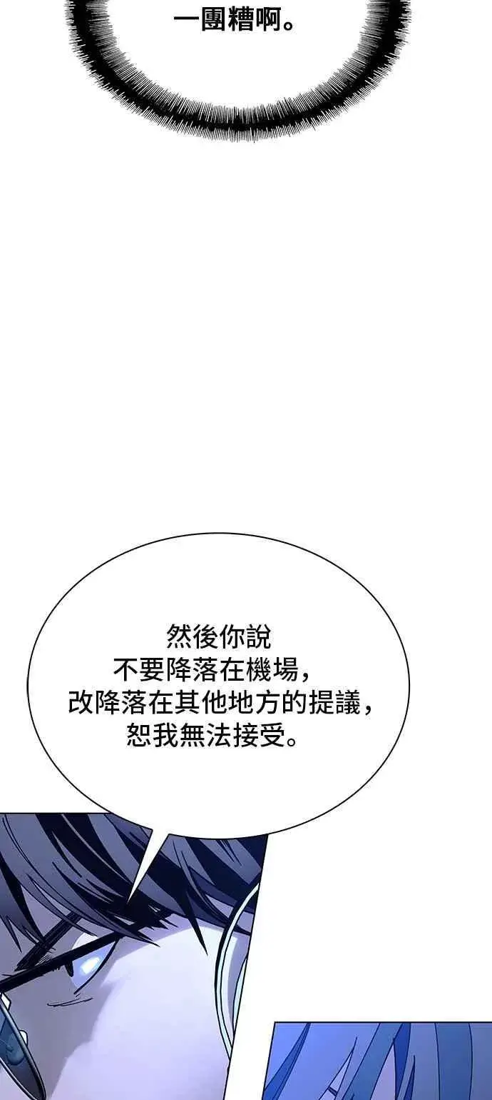 《末日生存游戏》第62话图3