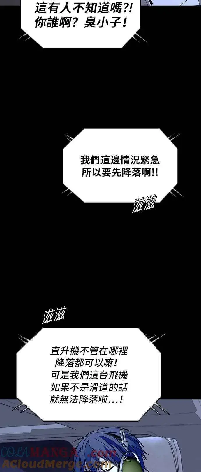 《末日生存游戏》第62话图31
