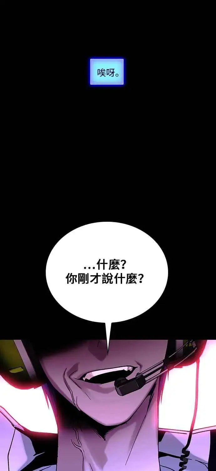 《末日生存游戏》第62话图35