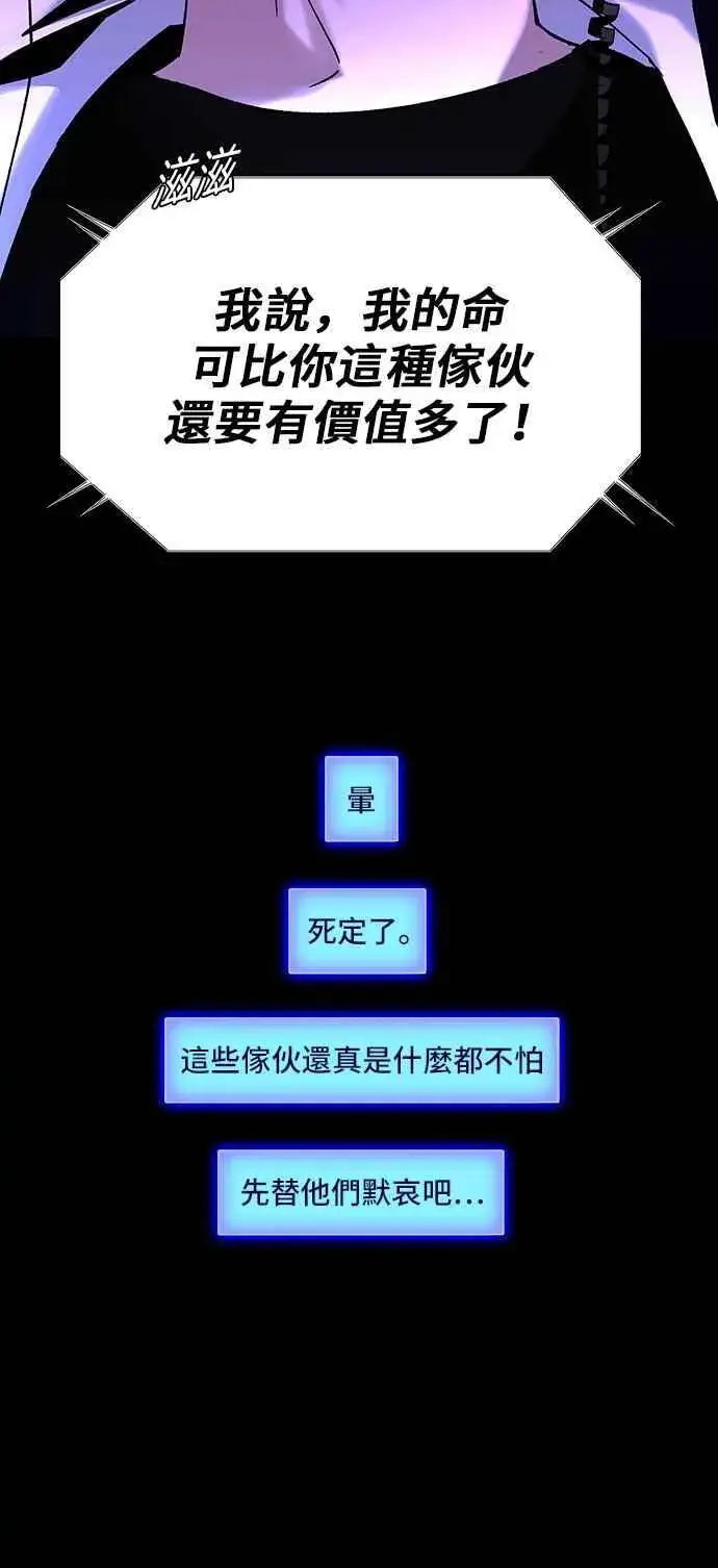 《末日生存游戏》第62话图36