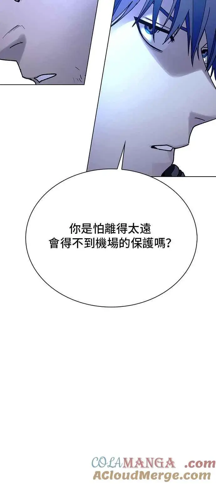 《末日生存游戏》第62话图4