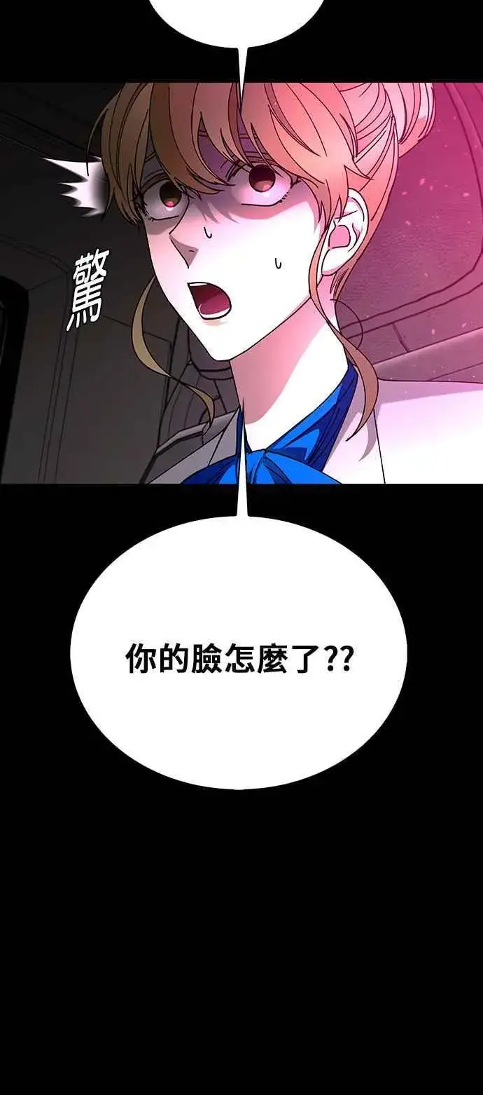 《末日生存游戏》第62话图42