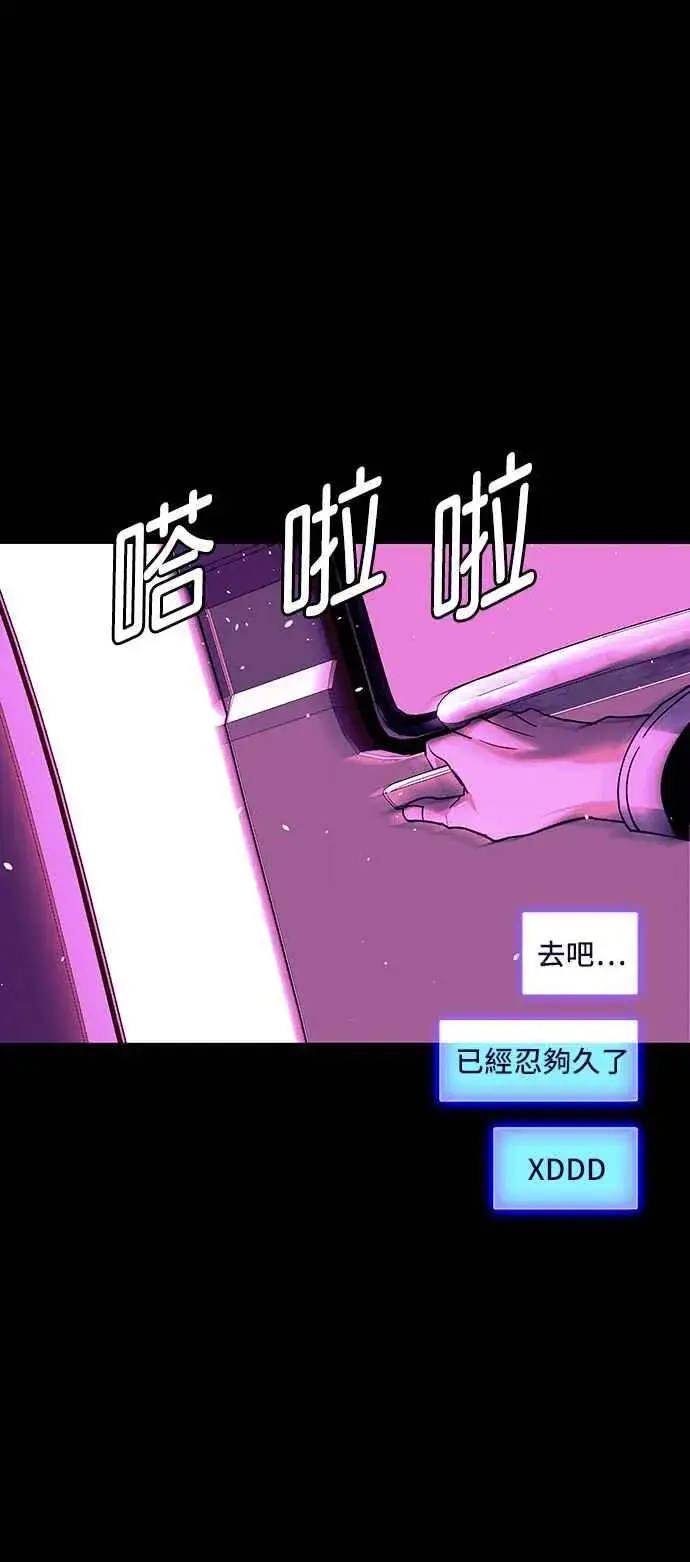 《末日生存游戏》第62话图44