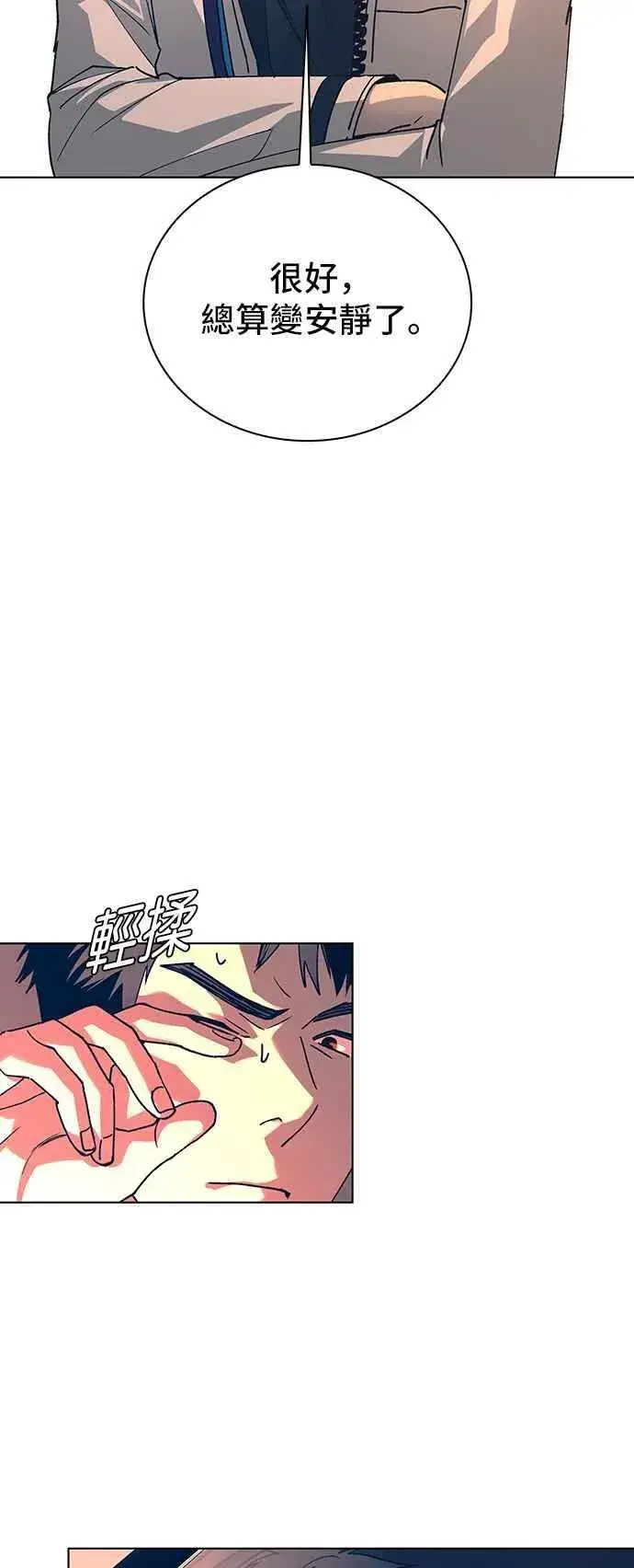 《末日生存游戏》第62话图50
