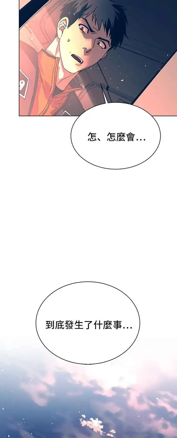 《末日生存游戏》第62话图51