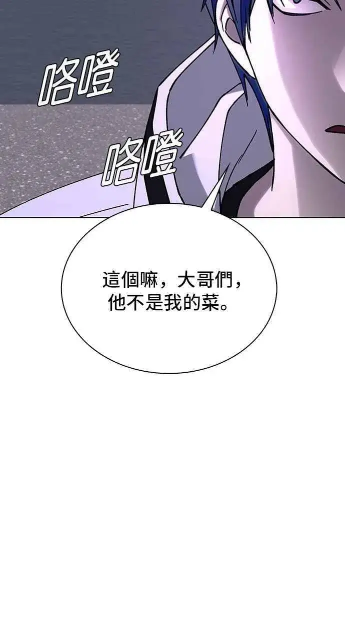 《末日生存游戏》第62话图68