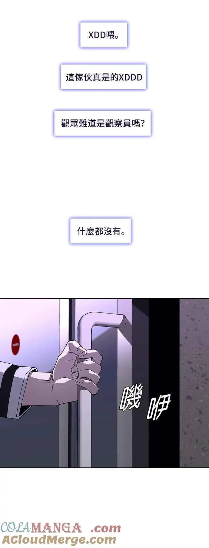 《末日生存游戏》第62话图73