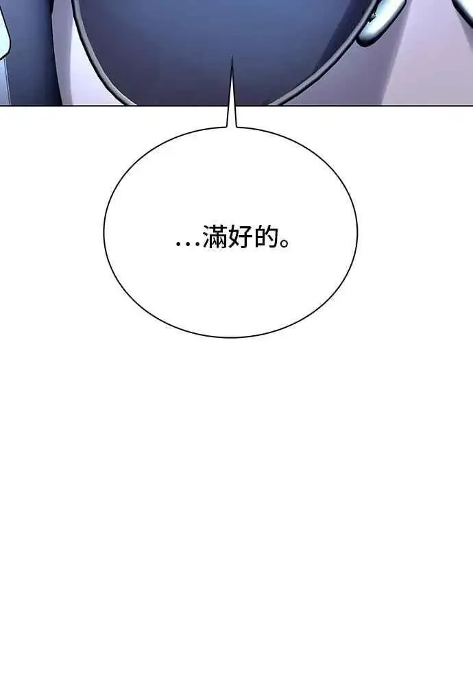 《末日生存游戏》第62话图8