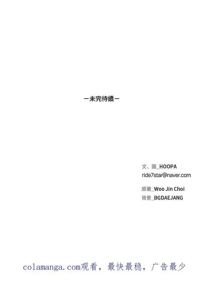 《末日生存游戏》第62话图89