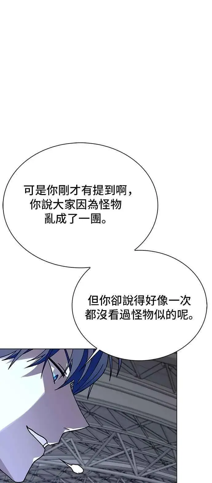 《末日生存游戏》第63话图33