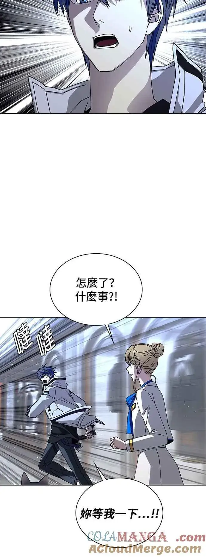 《末日生存游戏》第63话图76
