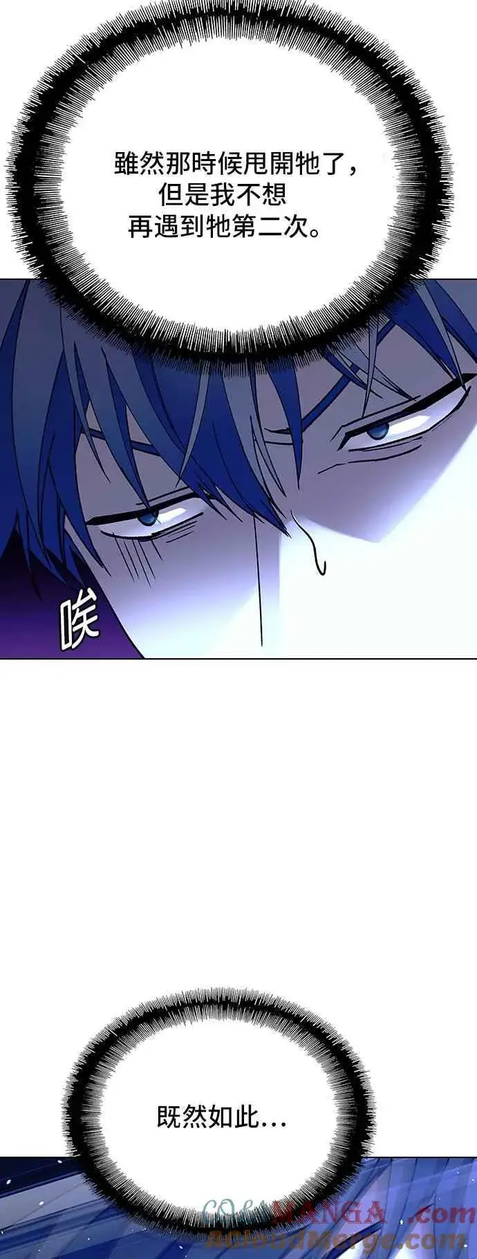 《末日生存游戏》第64话图10