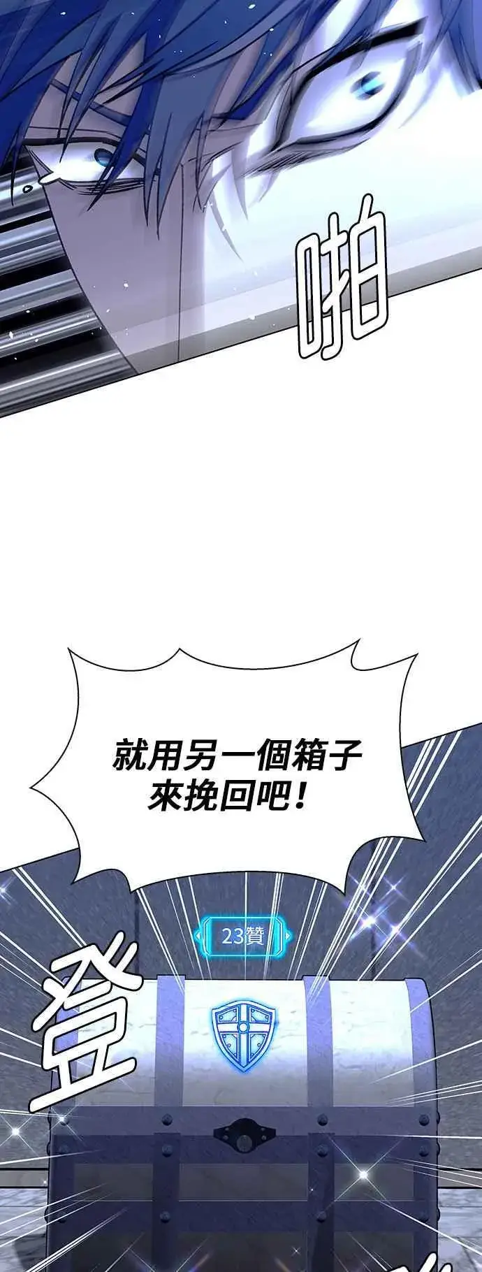 《末日生存游戏》第64话图11