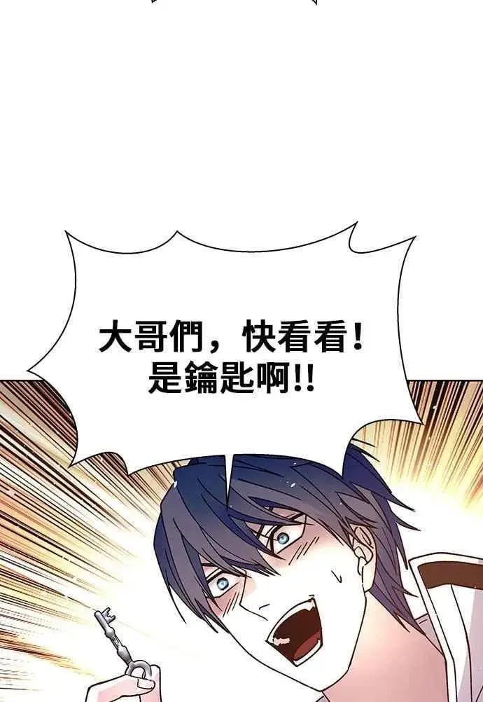 《末日生存游戏》第64话图15