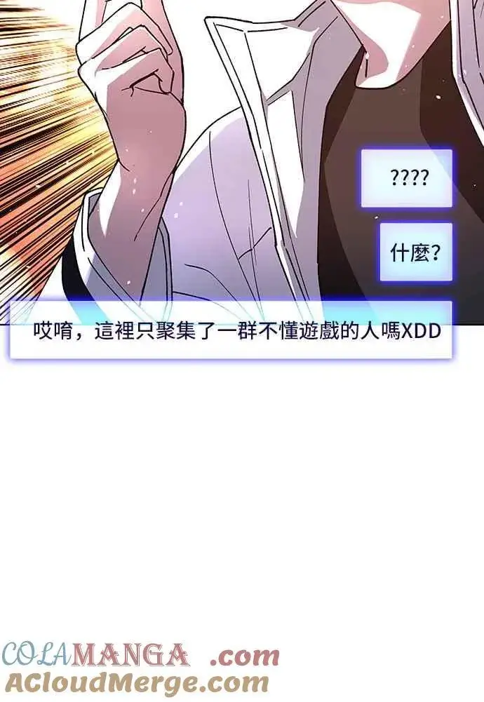 《末日生存游戏》第64话图16