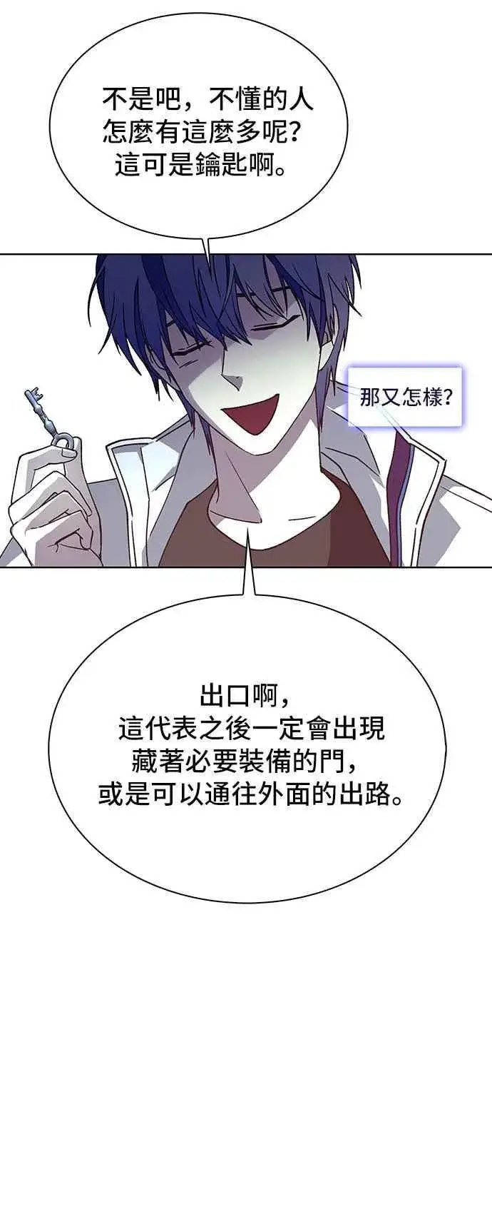 《末日生存游戏》第64话图17