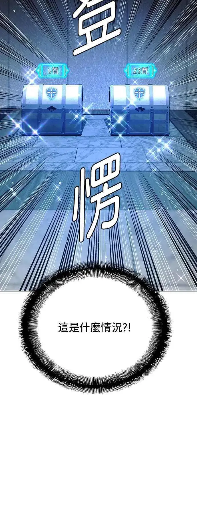 《末日生存游戏》第64话图2