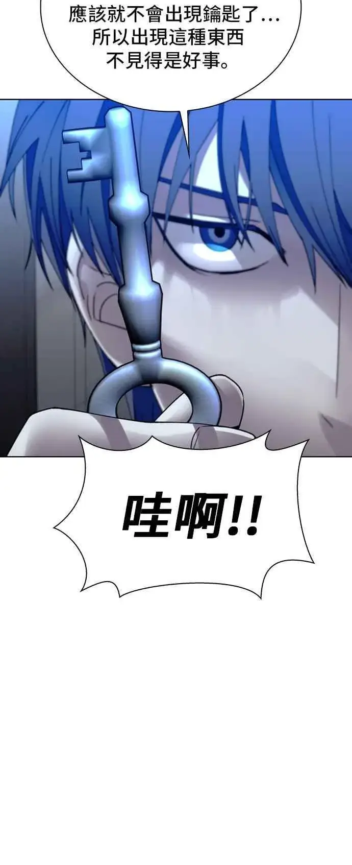 《末日生存游戏》第64话图20