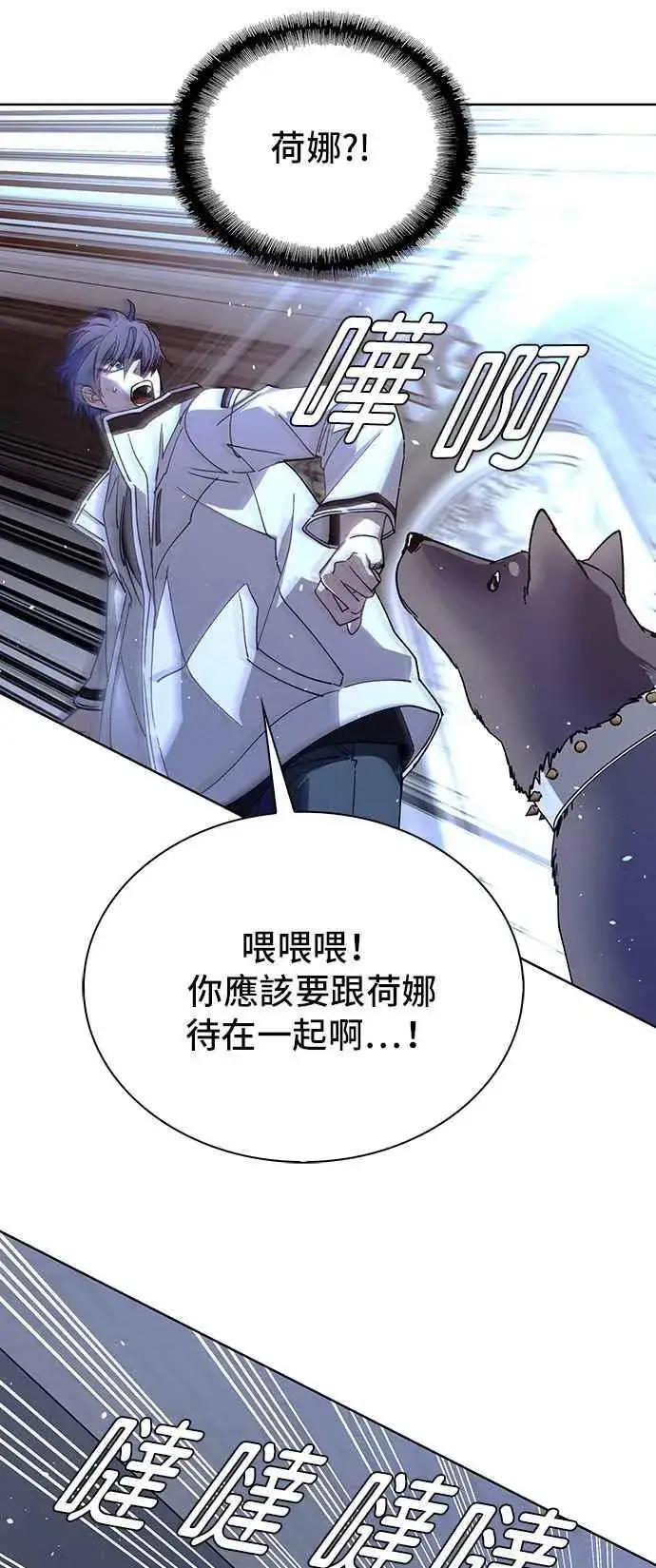 《末日生存游戏》第64话图21