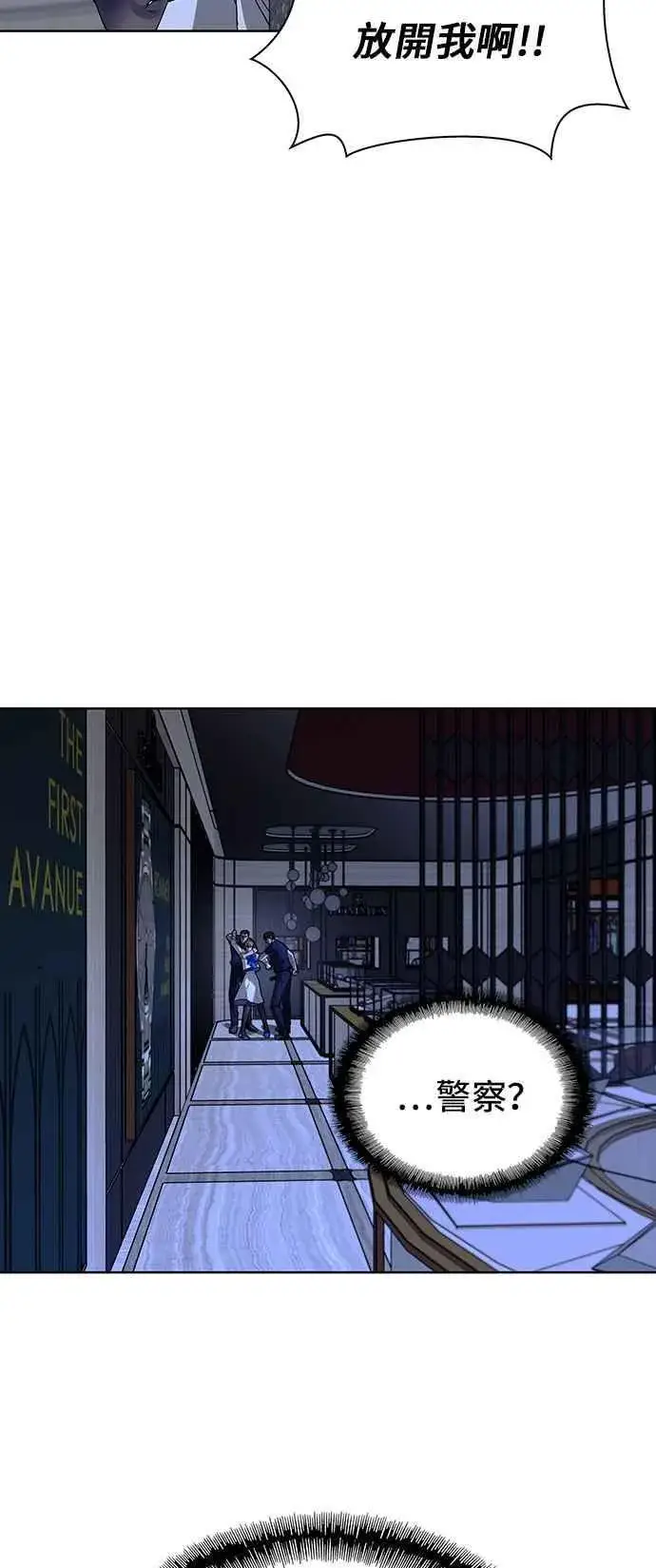 《末日生存游戏》第64话图23