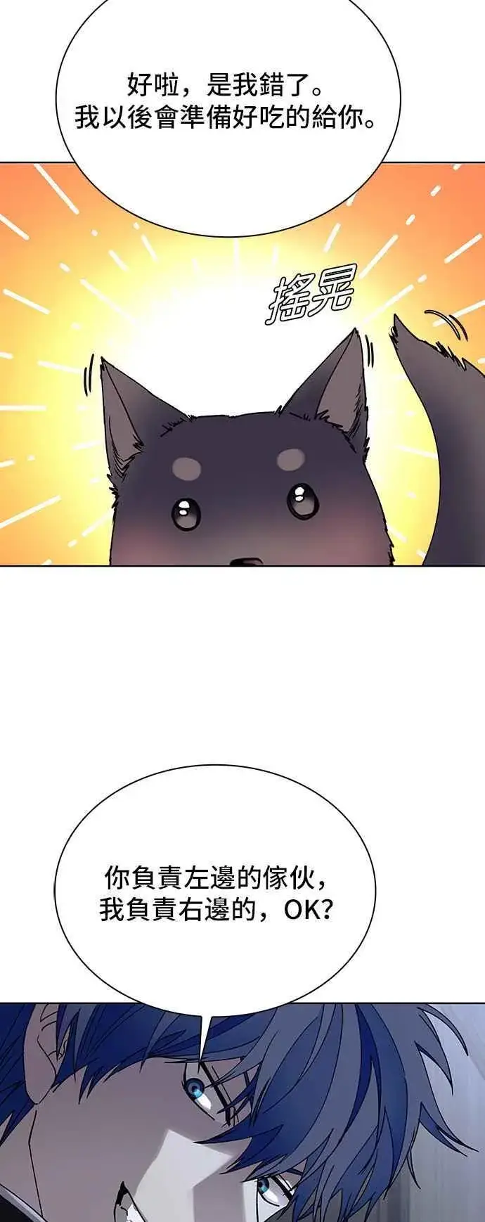 《末日生存游戏》第64话图26