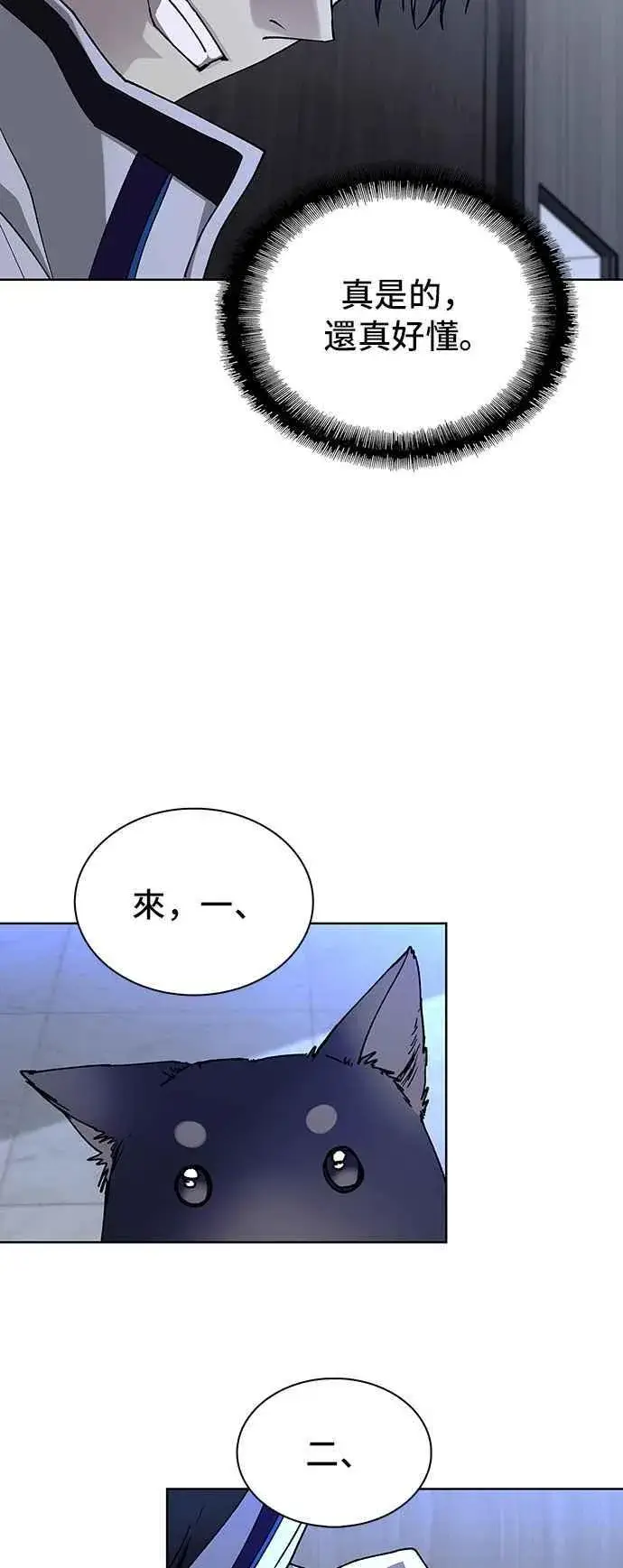 《末日生存游戏》第64话图27