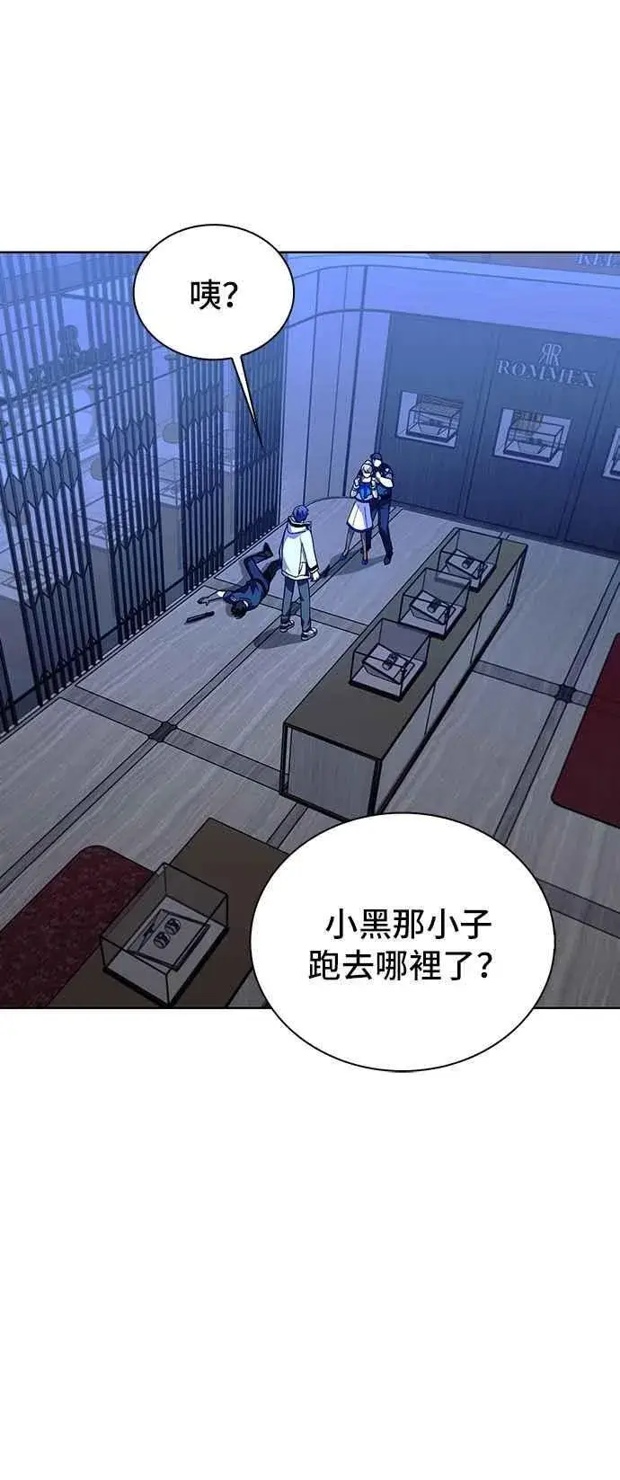 《末日生存游戏》第64话图32