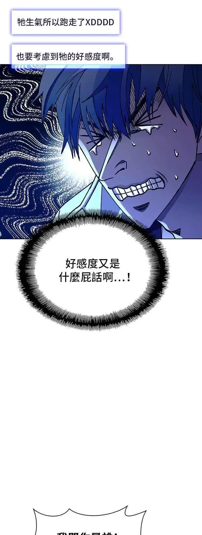 《末日生存游戏》第64话图33